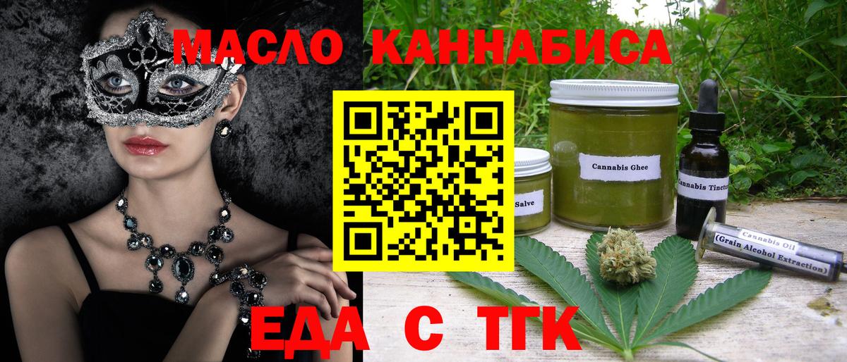 Cannafood марихуана  Вход с VPN  Реж 