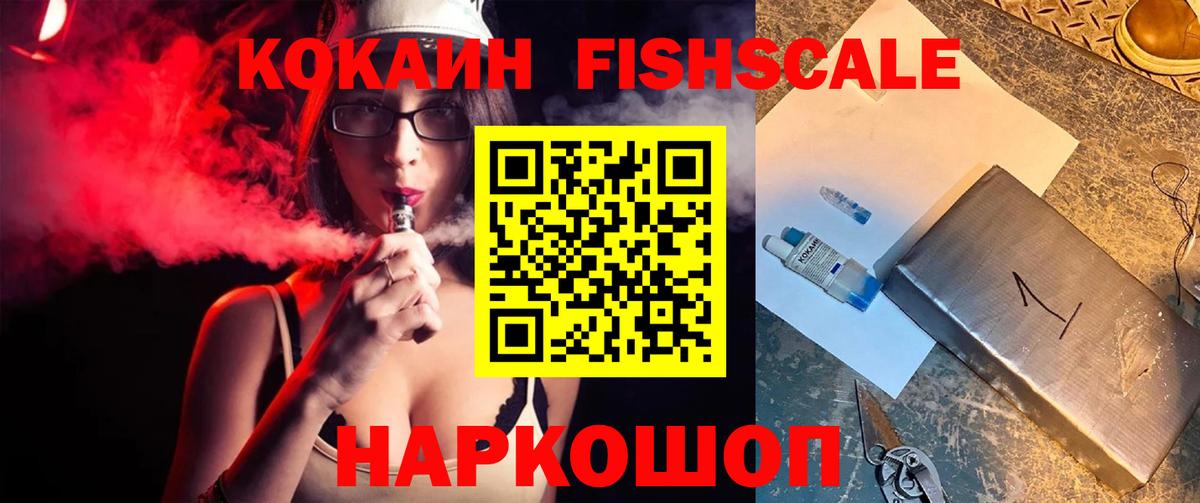 Реж  КОКАИН Перу  COCAIN FishScale  Cocaine  Вход с VPN 