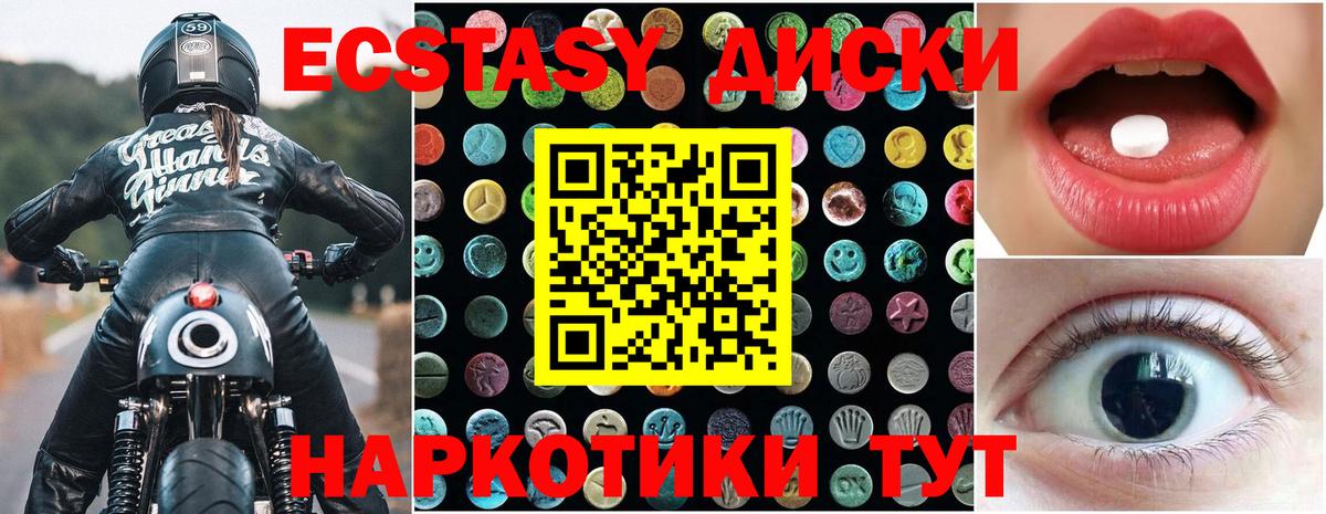 Экстази 250 мг  Ecstasy 280мг  Ecstasy  Реж  Вход с VPN 