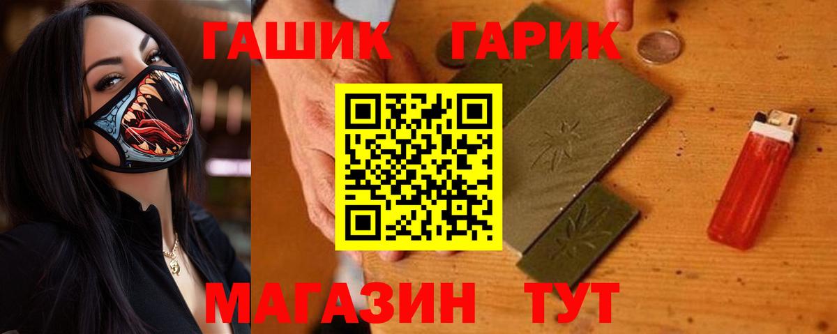ГАШИШ hashish  ГАШИШ 40% ТГК  Вход с VPN  Реж 