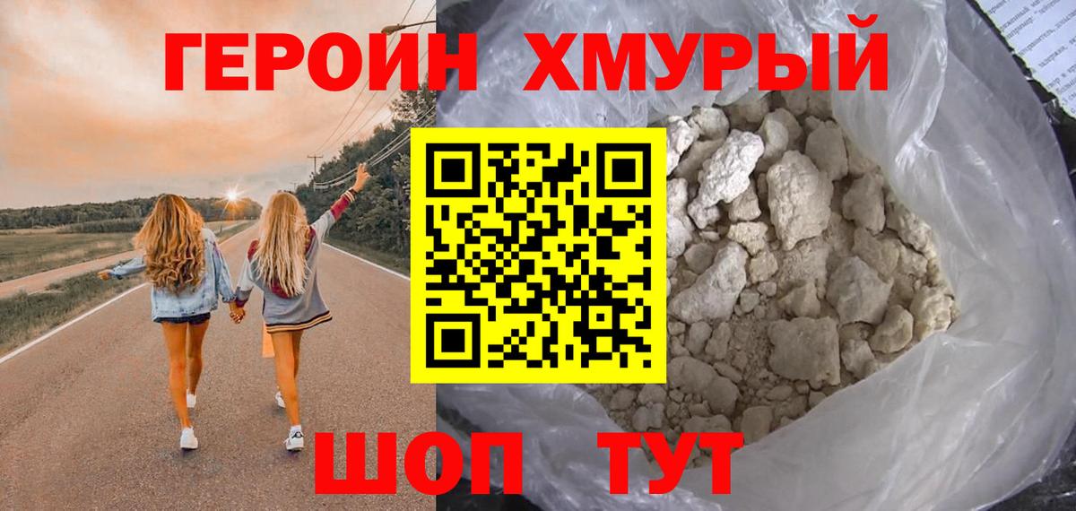ГЕРОИН гречка Реж