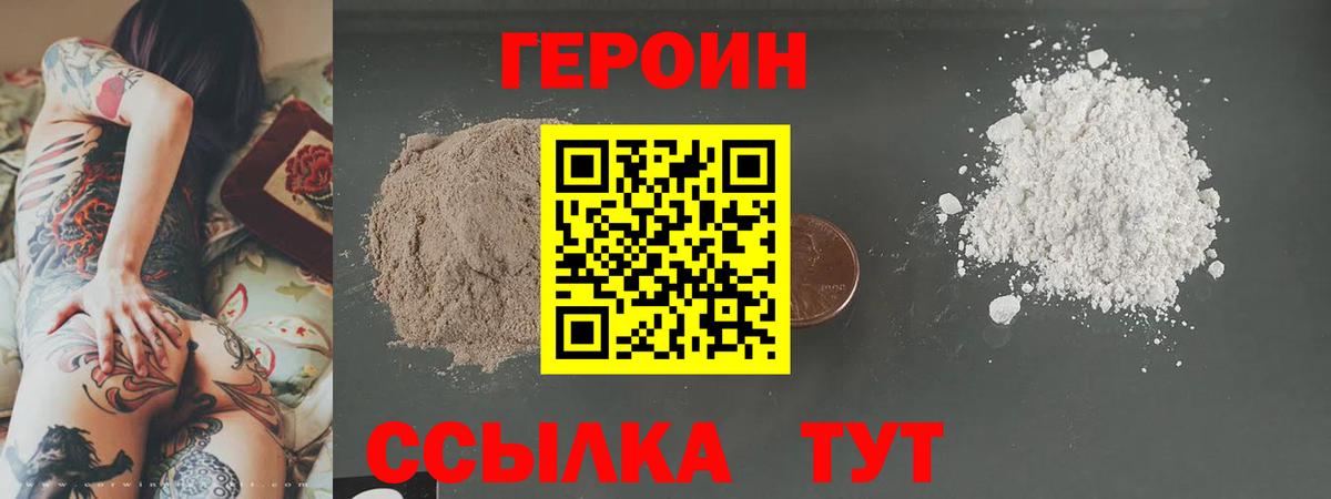 Реж  ГЕРОИН Heroin  Вход с VPN 