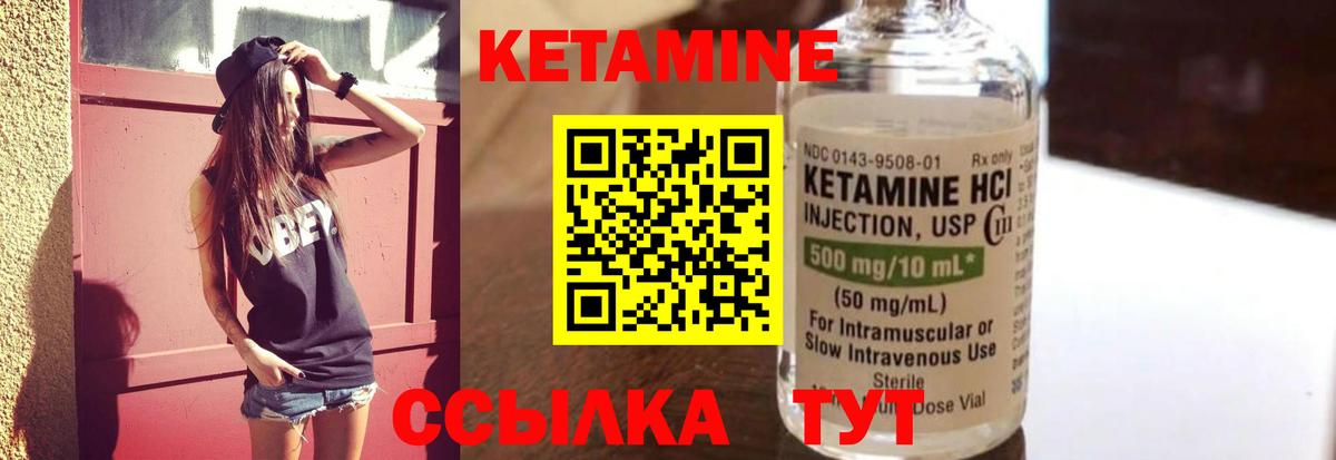 Кетамин VHQ  Вход с VPN  Реж 