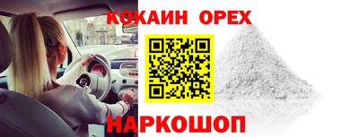 COCAINE Лениногорск