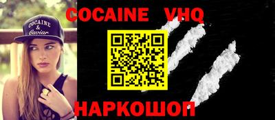 COCAINE Лениногорск