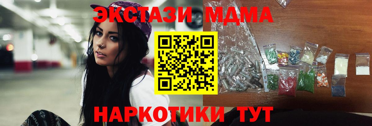 MDMA Molly  MDMA  Реж  MDMA VHQ  Вход с VPN 