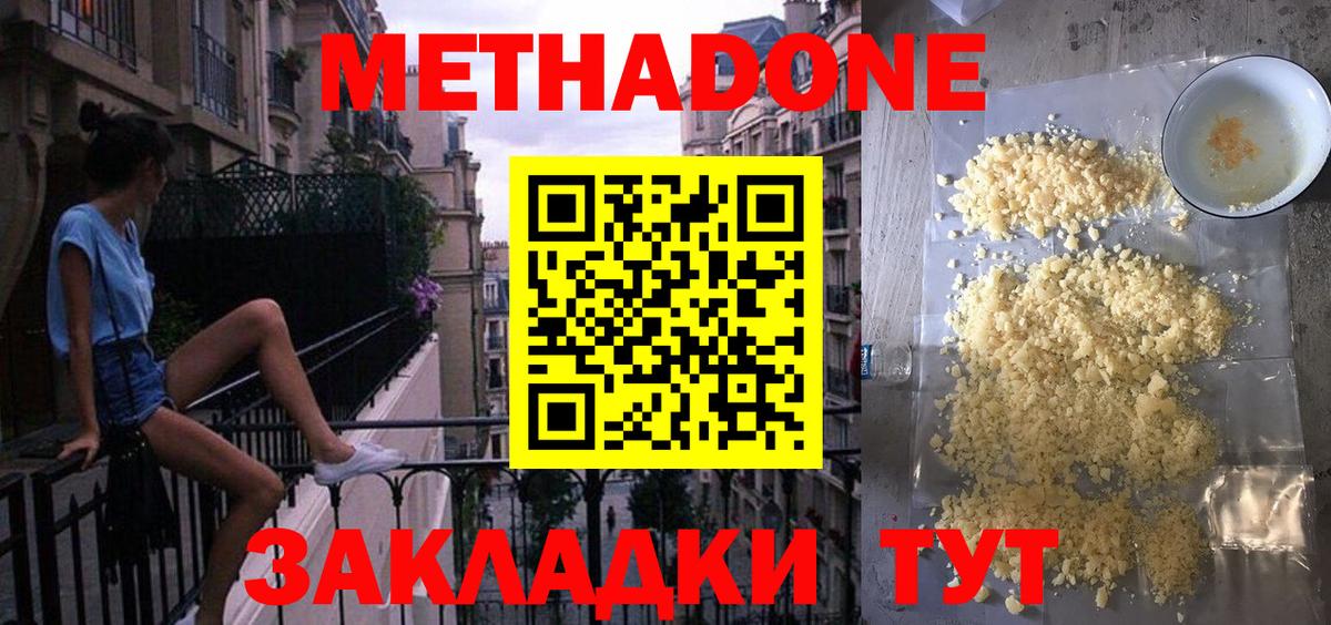 МЕТАДОН белоснежный  Вход с VPN  МЕТАДОН кристалл  mega ссылка  Реж 