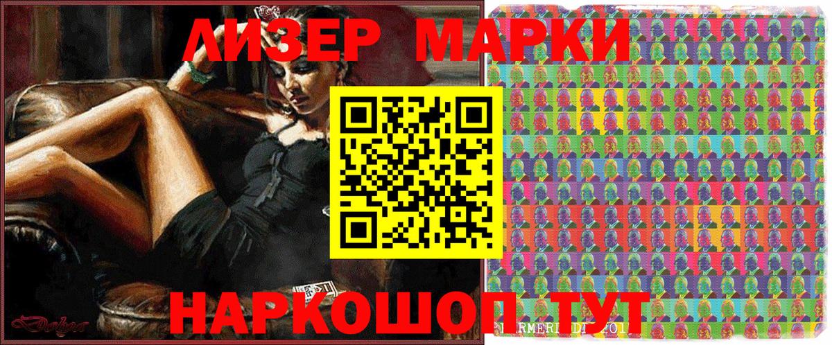 Марки NBOMe  Марки N-bome 1500мкг  Вход с VPN  Реж 