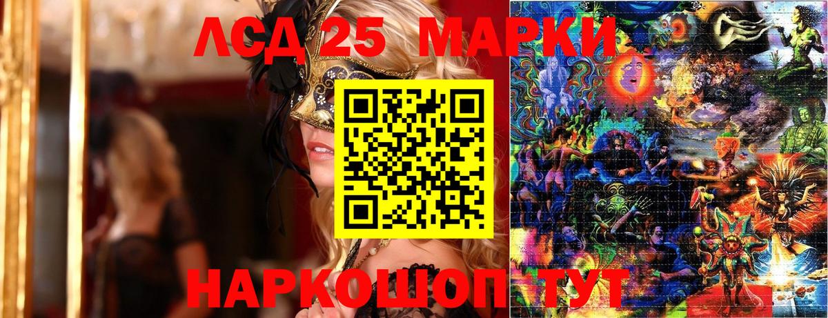 Марки NBOMe 1,8мг Реж