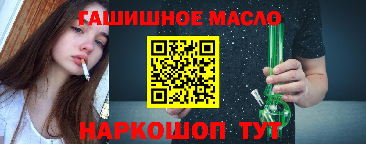 Реж  Дистиллят ТГК THC oil  Вход с VPN 